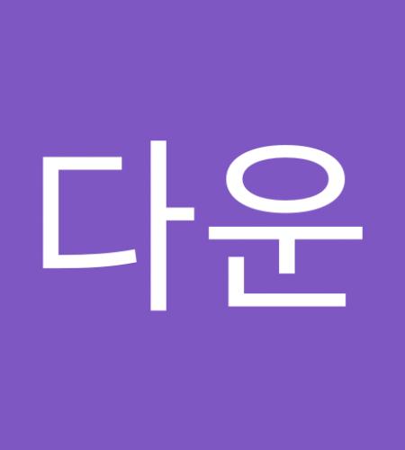 정다운